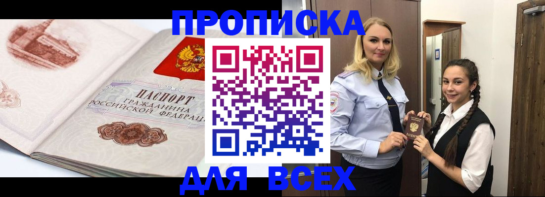 где прописаться в Таганроге