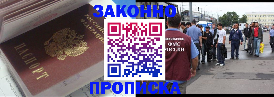 временная регистрация для школы в Таганроге