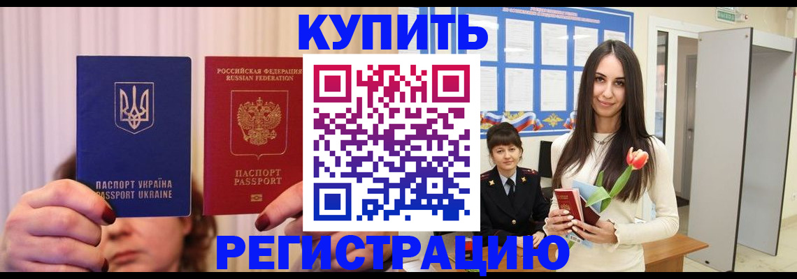 временная регистрация гарантия в Таганроге