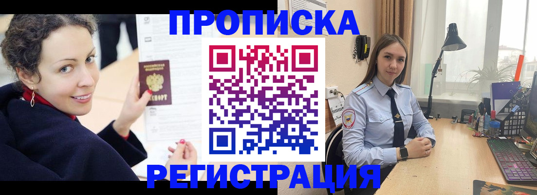 временная регистрация законно в Таганроге