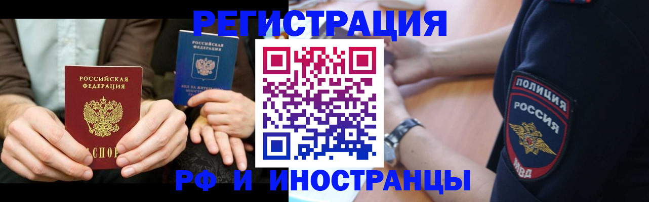 временная регистрация в Таганроге