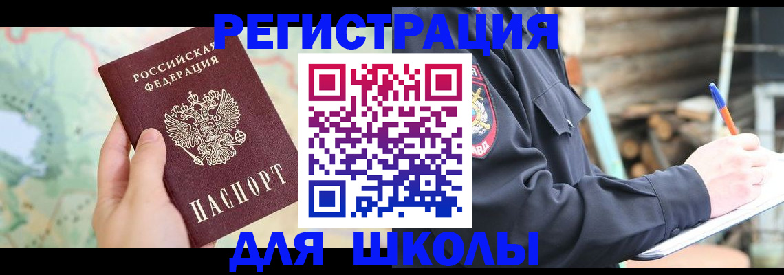 прописка законно в Таганроге