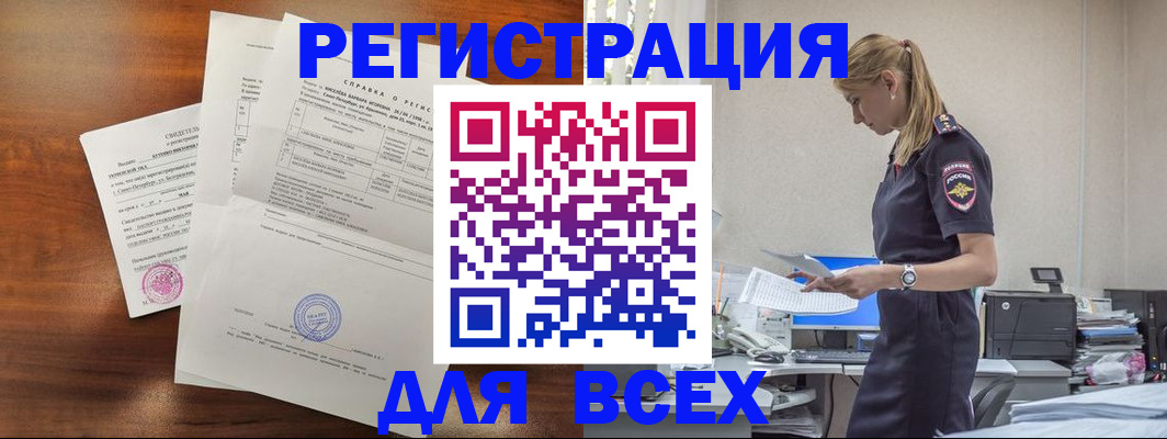 прописка гарантия в Таганроге