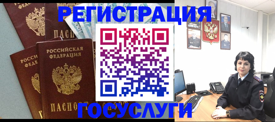 временная регистрация поиск в Таганроге