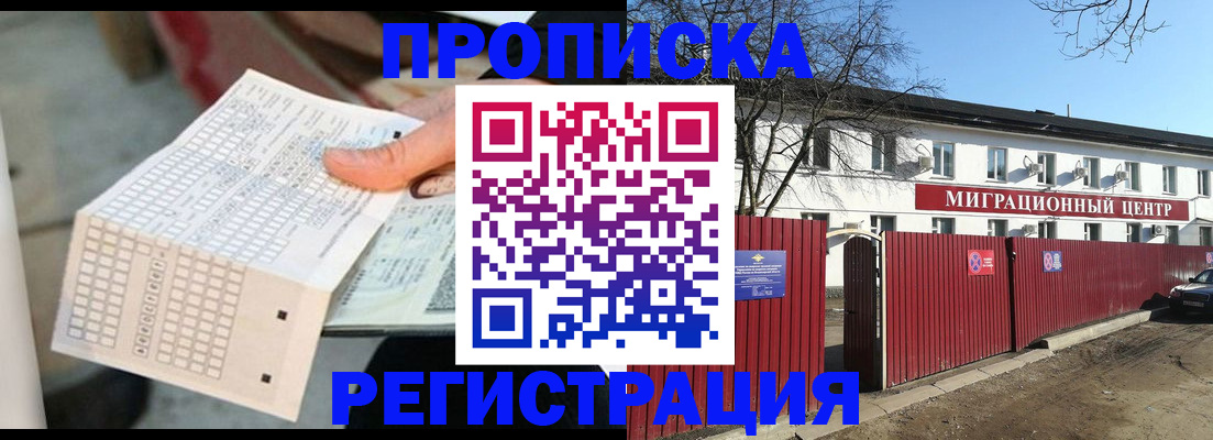 временная регистрация поиск в Таганроге